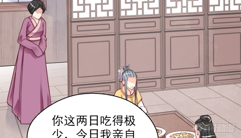 《娇女毒妃》第二百二十六话 第17页