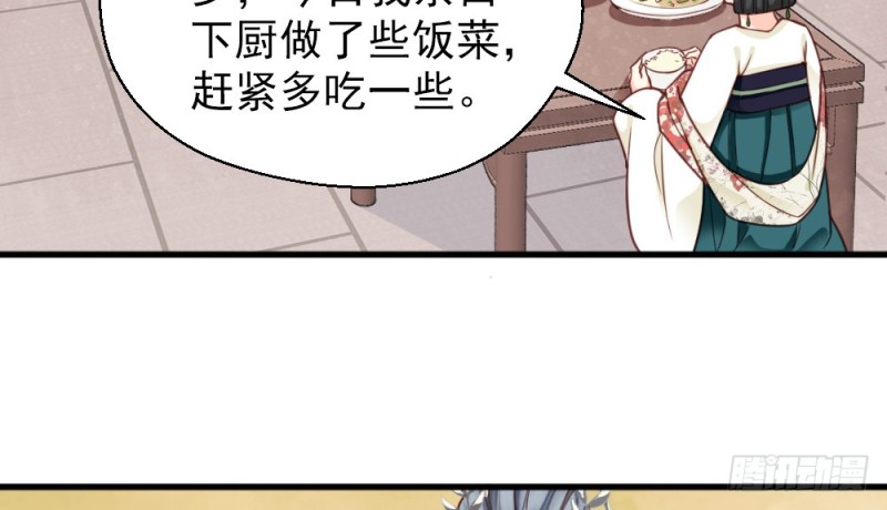《娇女毒妃》第二百二十六话 第18页