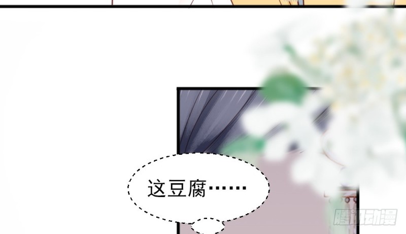 《娇女毒妃》第二百二十六话 第26页
