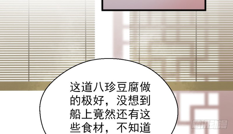 《娇女毒妃》第二百二十六话 第28页