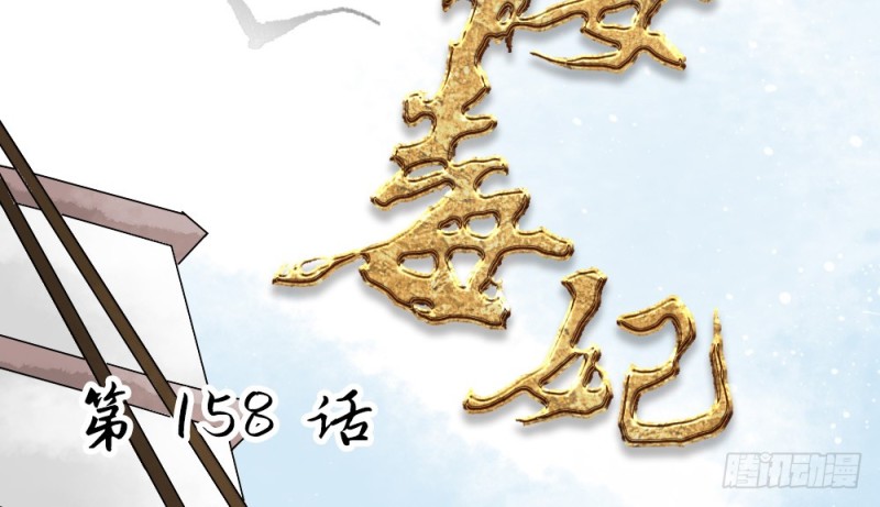 《娇女毒妃》第二百二十六话 第2页