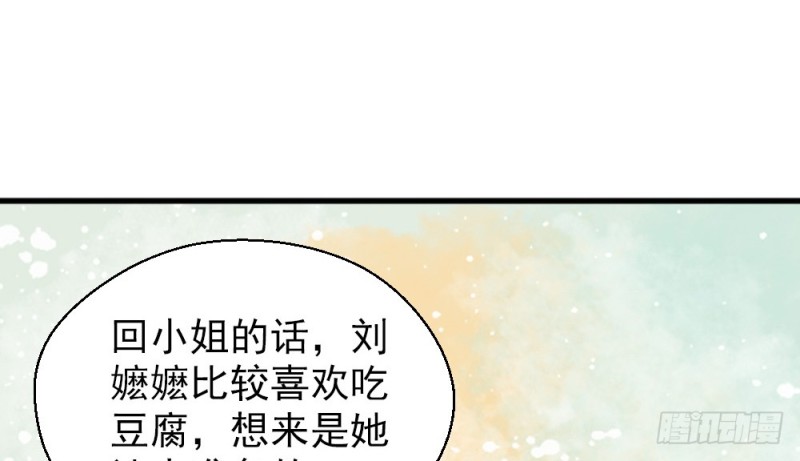 《娇女毒妃》第二百二十六话 第31页