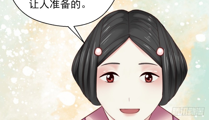 《娇女毒妃》第二百二十六话 第32页