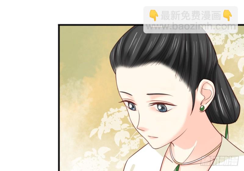 《娇女毒妃》第二百二十六话 第36页