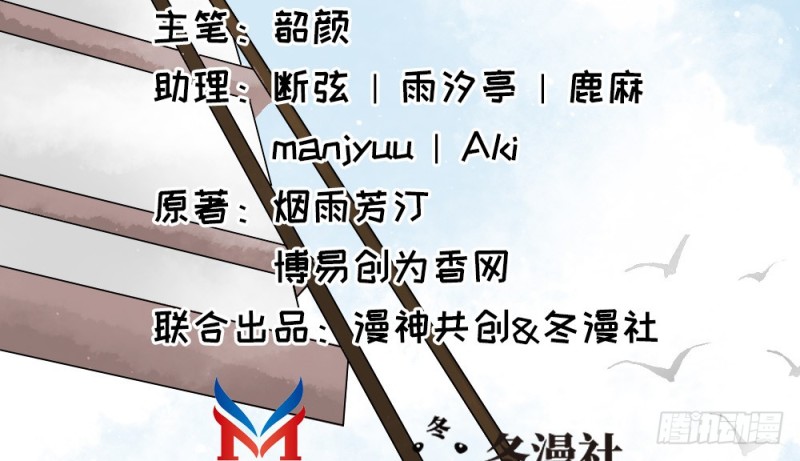 《娇女毒妃》第二百二十六话 第3页