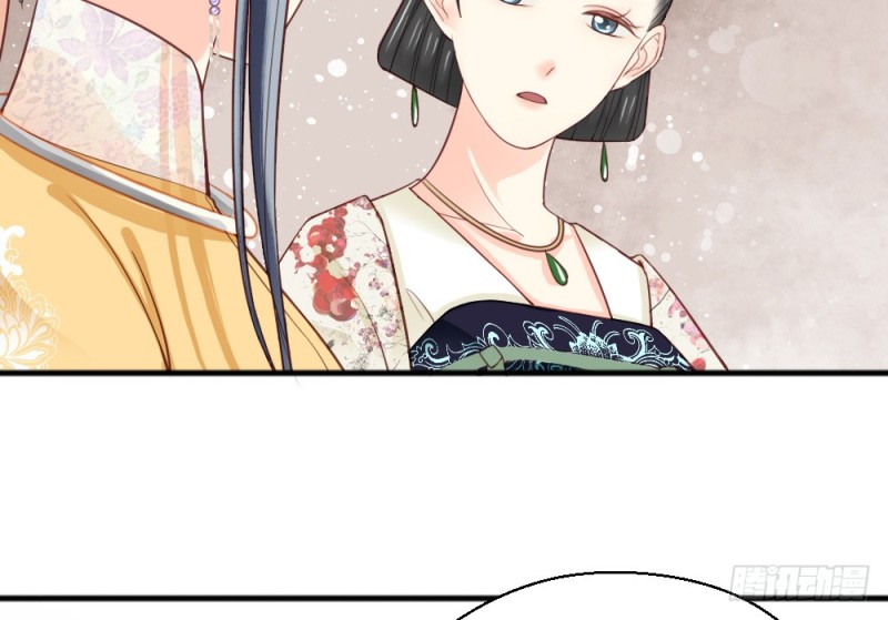 《娇女毒妃》第二百二十六话 第42页