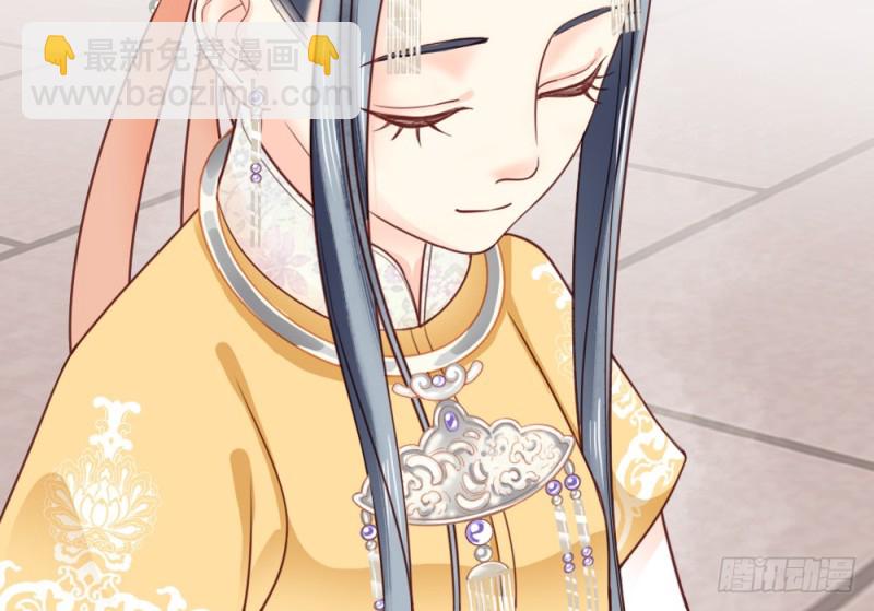 《娇女毒妃》第二百二十六话 第44页