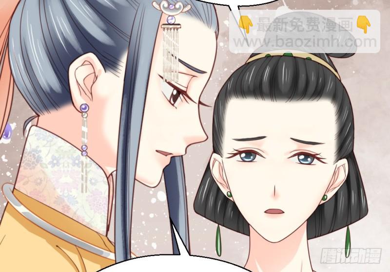 《娇女毒妃》第二百二十六话 第48页