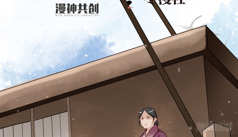 《娇女毒妃》第二百二十六话 第4页
