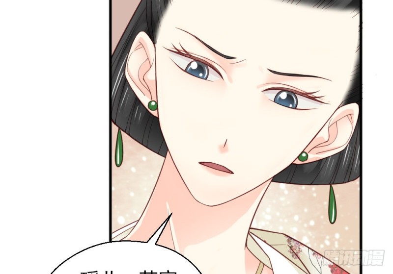 《娇女毒妃》第二百二十六话 第50页
