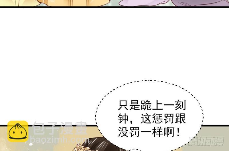 《娇女毒妃》第二百三十六话 第11页