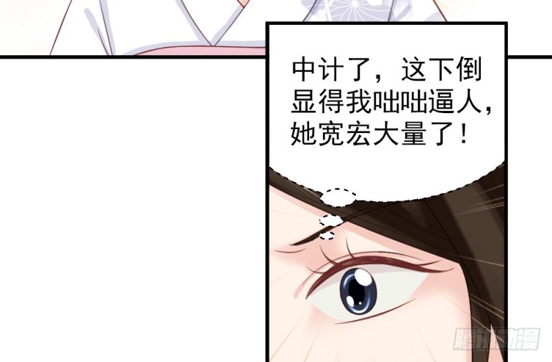 《娇女毒妃》第二百三十六话 第13页