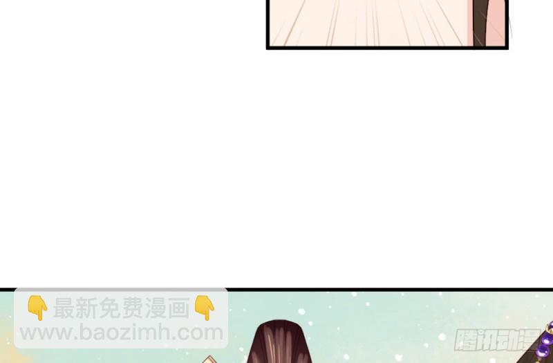 《娇女毒妃》第二百三十六话 第14页