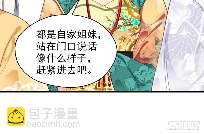 《娇女毒妃》第二百三十六话 第16页