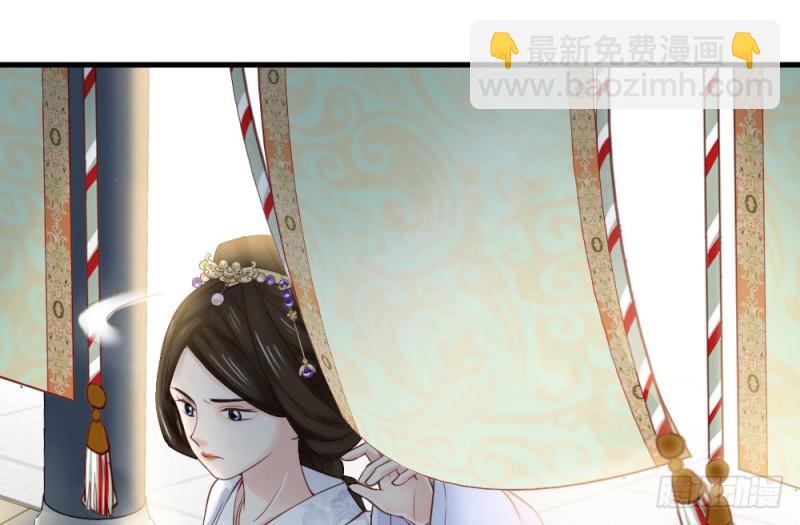 《娇女毒妃》第二百三十六话 第17页