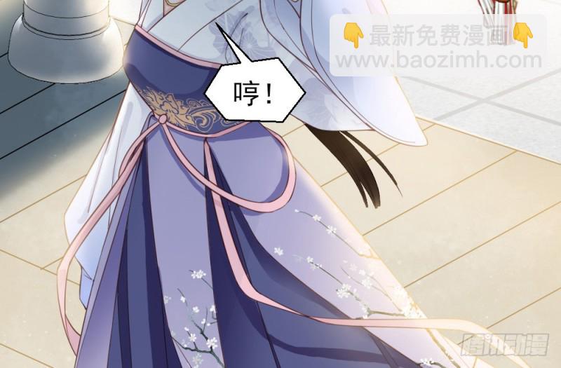 《娇女毒妃》第二百三十六话 第18页