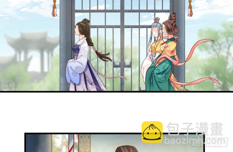 《娇女毒妃》第二百三十六话 第21页
