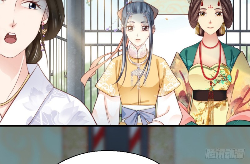 《娇女毒妃》第二百三十六话 第25页