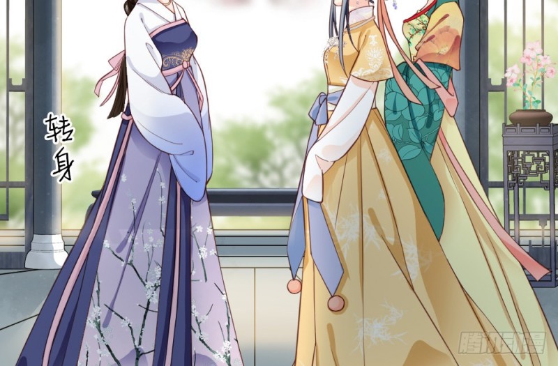 《娇女毒妃》第二百三十六话 第27页