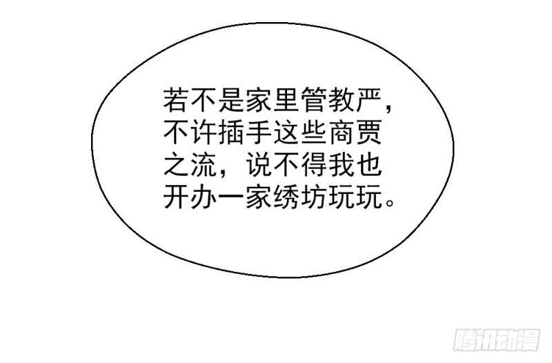 《娇女毒妃》第二百三十六话 第33页