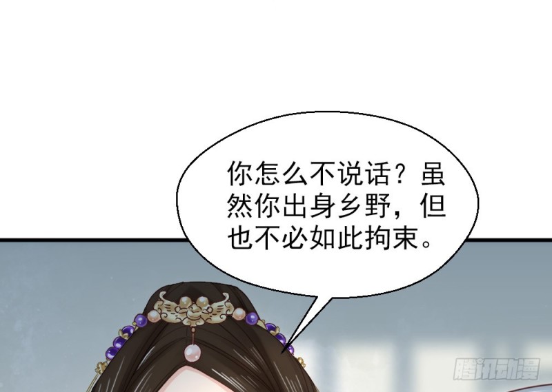 《娇女毒妃》第二百三十六话 第36页