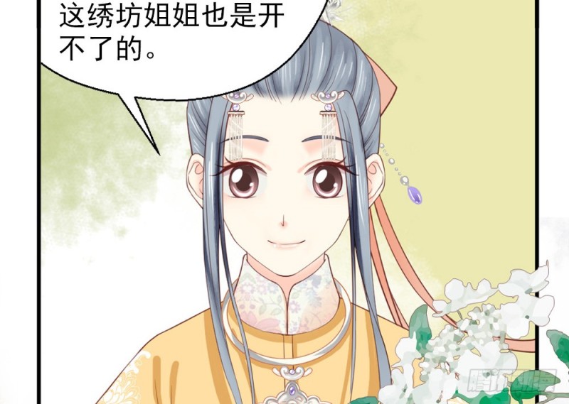 《娇女毒妃》第二百三十六话 第39页