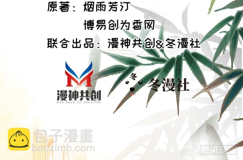 《娇女毒妃》第二百三十六话 第3页