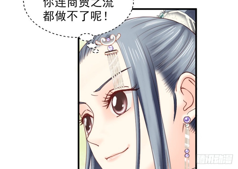 《娇女毒妃》第二百三十六话 第43页