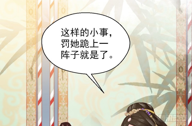 《娇女毒妃》第二百三十六话 第4页