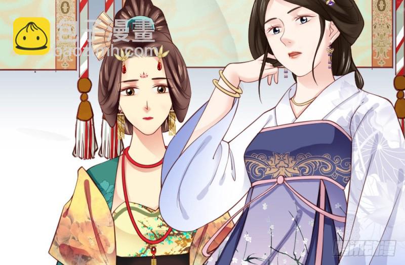 《娇女毒妃》第二百三十六话 第5页