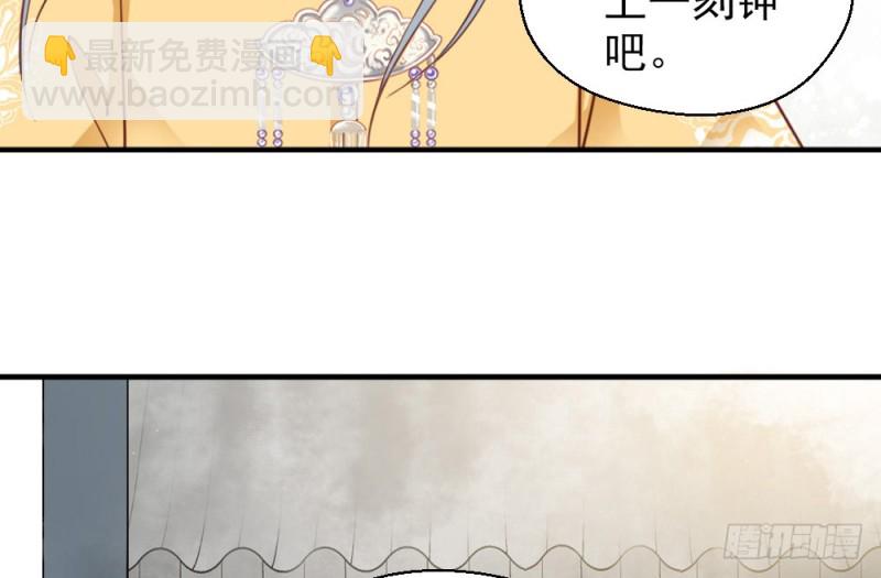 《娇女毒妃》第二百三十六话 第8页