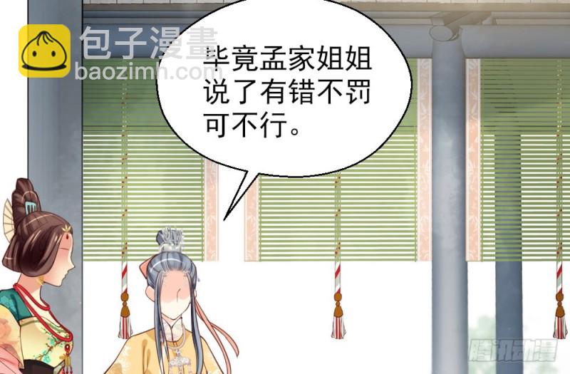 《娇女毒妃》第二百三十六话 第9页