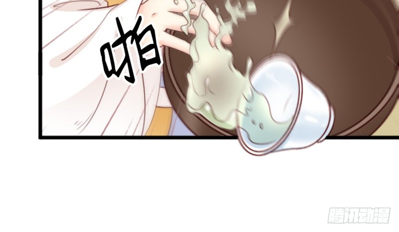 《娇女毒妃》第二百三十七话 第10页