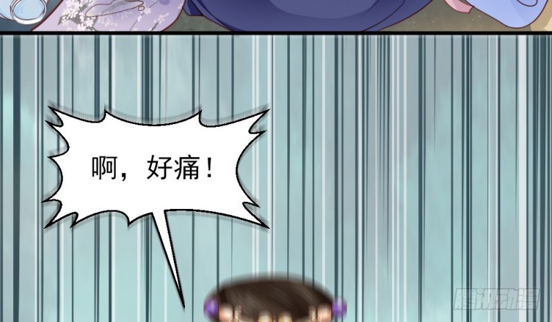 《娇女毒妃》第二百三十七话 第13页