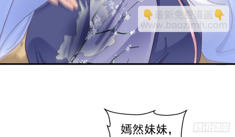 《娇女毒妃》第二百三十七话 第16页