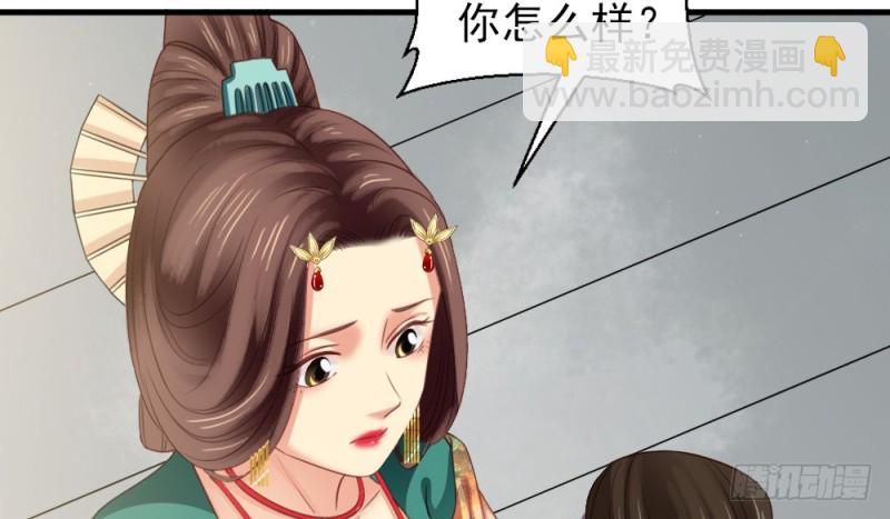 《娇女毒妃》第二百三十七话 第17页