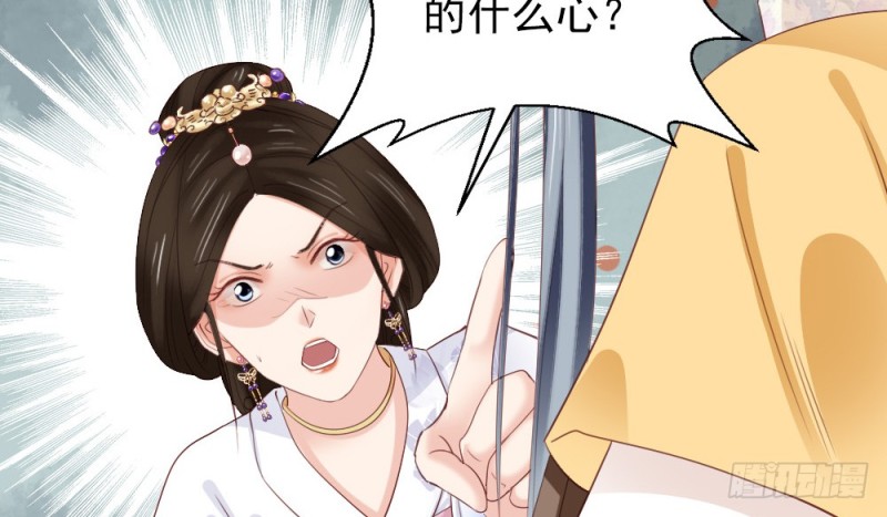 《娇女毒妃》第二百三十七话 第23页