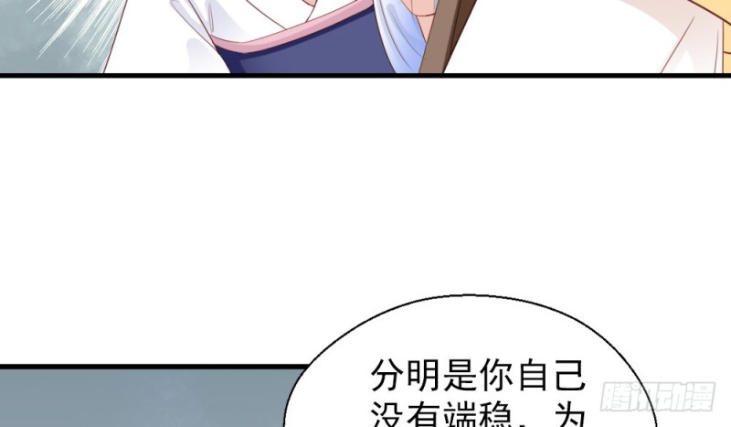 《娇女毒妃》第二百三十七话 第24页