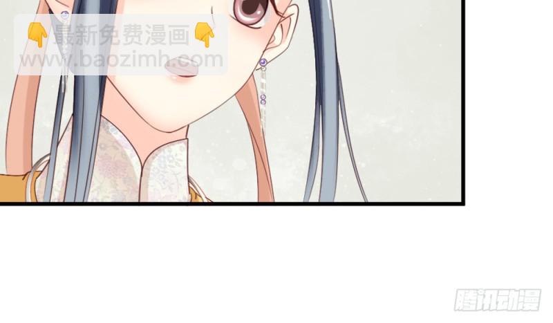 《娇女毒妃》第二百三十七话 第26页