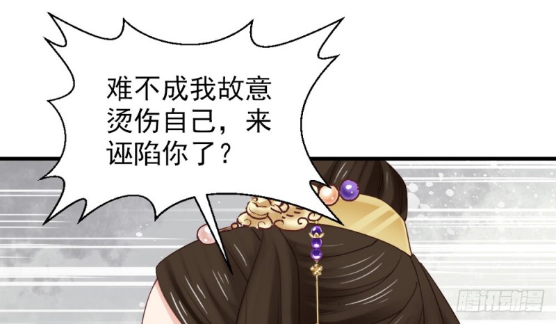 《娇女毒妃》第二百三十七话 第27页