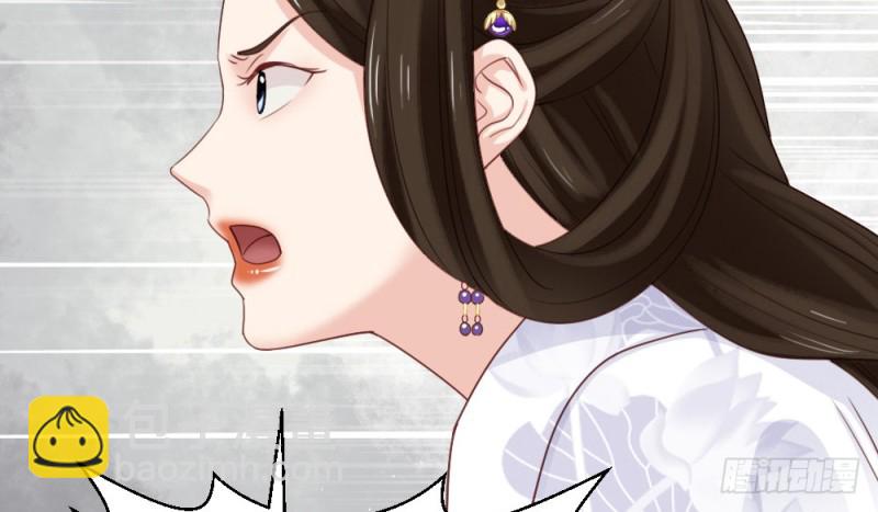 《娇女毒妃》第二百三十七话 第28页