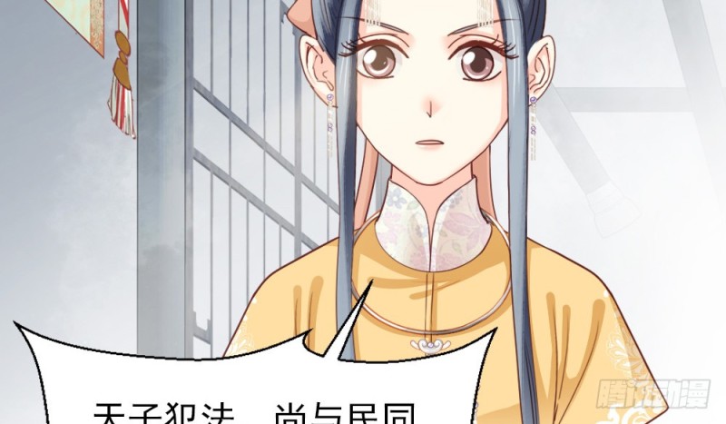 《娇女毒妃》第二百三十七话 第31页