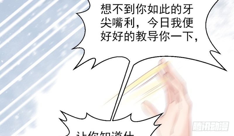 《娇女毒妃》第二百三十七话 第33页