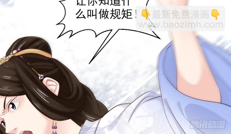 《娇女毒妃》第二百三十七话 第34页