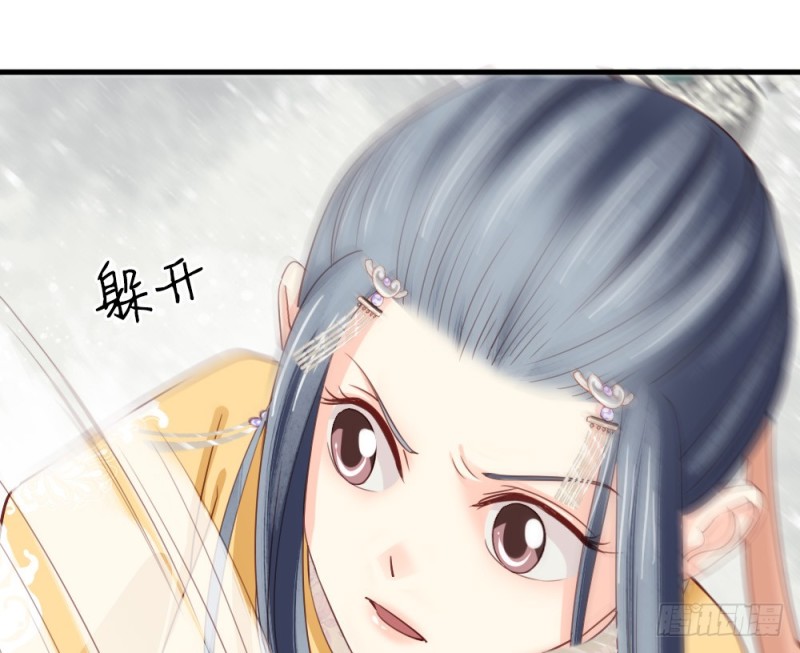 《娇女毒妃》第二百三十七话 第36页