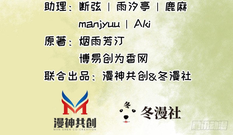 《娇女毒妃》第二百三十七话 第3页