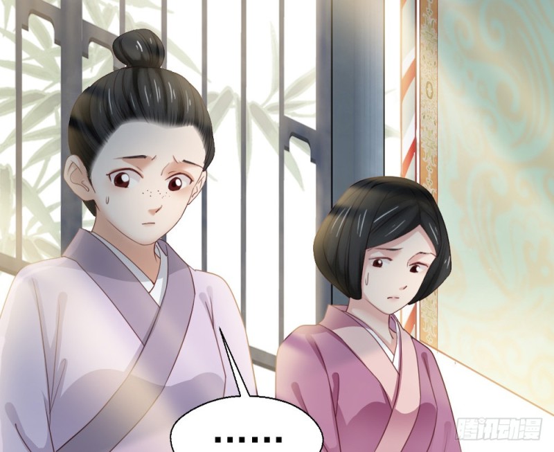 《娇女毒妃》第二百三十七话 第41页