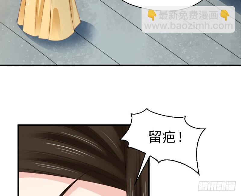 《娇女毒妃》第二百三十七话 第48页