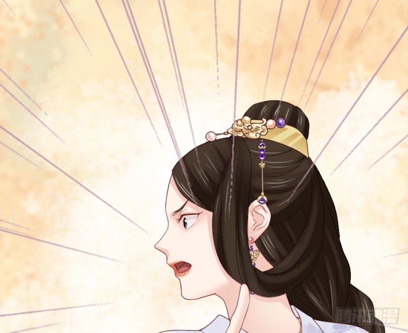 《娇女毒妃》第二百三十七话 第50页