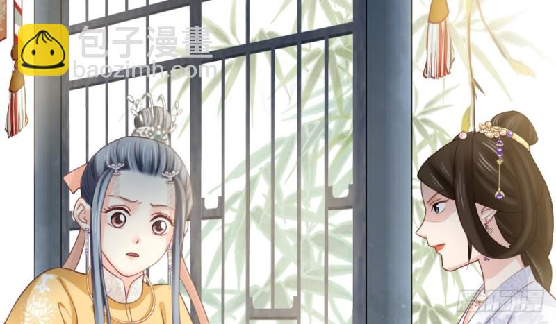 《娇女毒妃》第二百三十七话 第6页